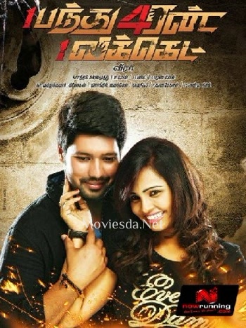 1 Pandhu 4 Run 1 Wicket (2014) - Tamil Movie Poster