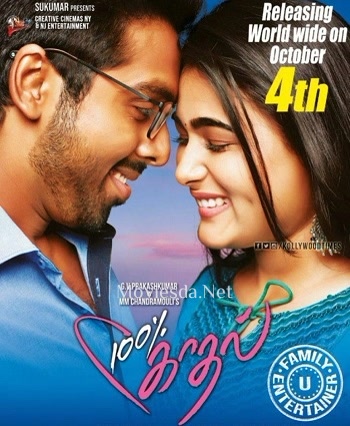 100 Percent Kadhal (2019) - Tamil Movie Poster