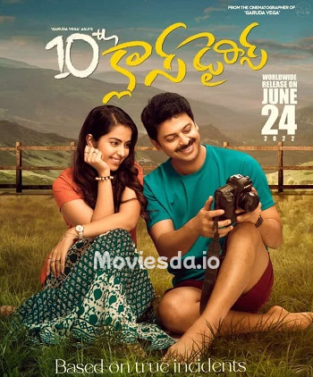 10th Class Diaries (2022) - Tamil Movie Poster