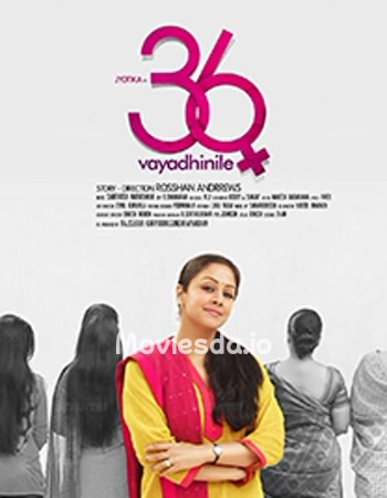36 Vayadhinile (2015) - Tamil Movie Poster