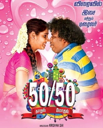 50 50 (2020) - Tamil Movie Poster