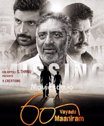 60 Vayathu Maaniram (2018) - Tamil Movie Poster