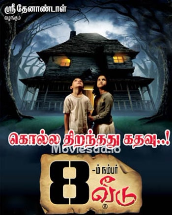 8am Number Veedu (2011) - Tamil Movie Poster