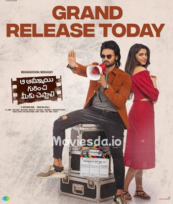 Aa Ammayi Gurinchi Meeku Cheppali (2022) - Tamil Movie Poster