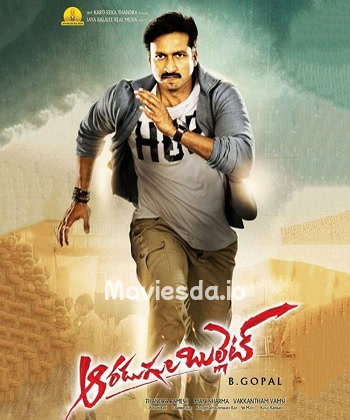 Aaradi Bullet (2022) - Tamil Movie Poster