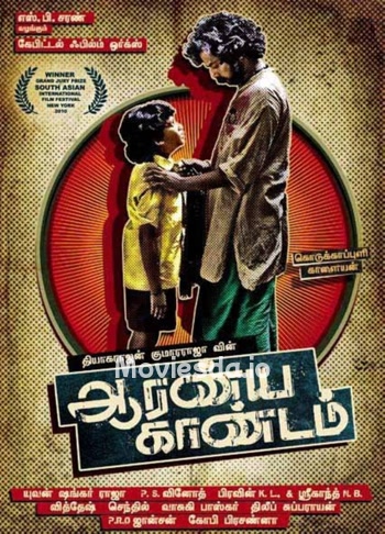 Aaranya Kaandam (2010) - Tamil Movie Poster