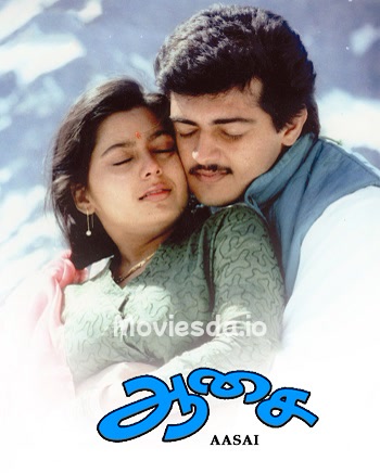 Aasai (1995) (Remastered) - Tamil Movie Poster