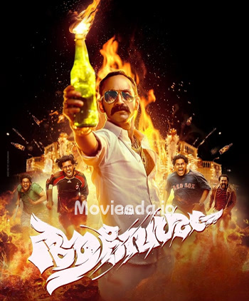 Aavesham (2024) - Tamil Movie Poster