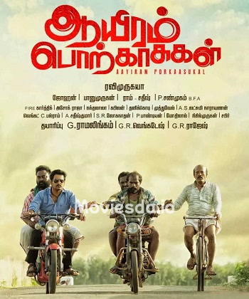 Aayiram Porkaasukal (2023) - Tamil Movie Poster