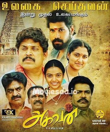 Aghavan (2019) - Tamil Movie Poster