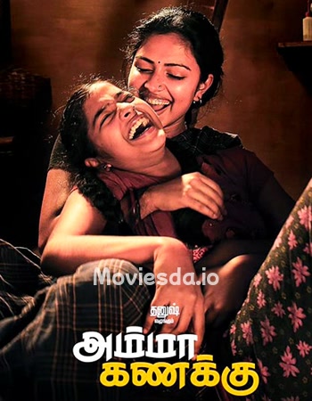 Amma Kanakku (2016) - Tamil Movie Poster