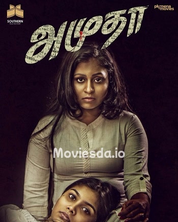Amutha (2021) - Tamil Movie Poster