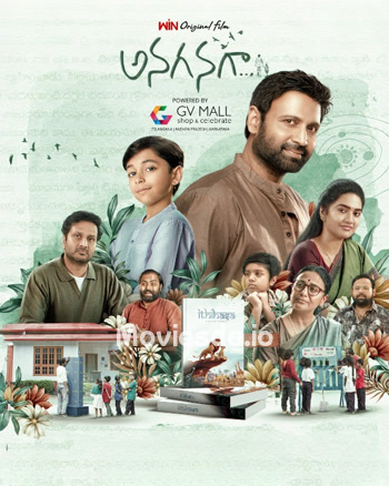Anaganaga (2025) - Tamil Movie Poster