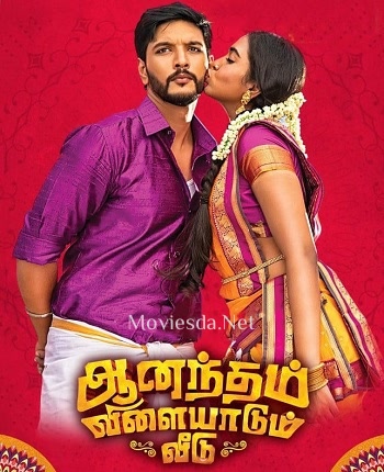 Anandham Vilayadum Veedu (2021) - Tamil Movie Poster