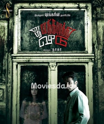 Anandhapurathu Veedu (2010) - Tamil Movie Poster