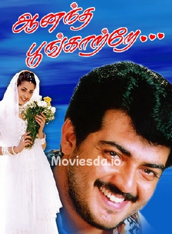 Anantha Poongatre - Tamil Movie Poster