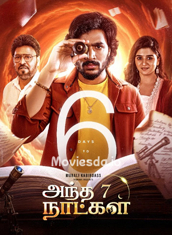 Andha 7 Naatkal (2025) - Tamil Movie Poster