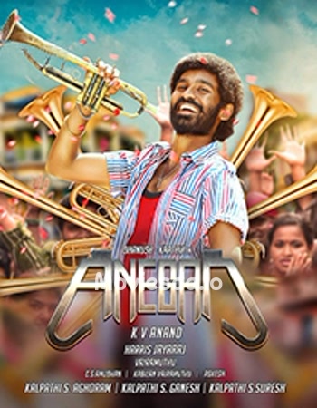 Anegan (2015) - Tamil Movie Poster