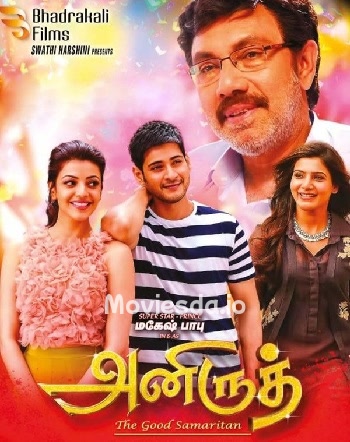 Anirudh (2018) - Tamil Movie Poster