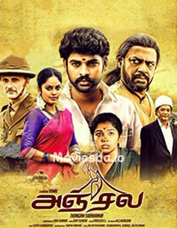Anjala (2015) - Tamil Movie Poster