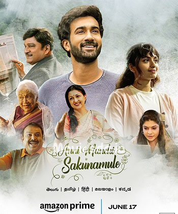 Anni Manchi Sakunamule (2023) - Tamil Movie Poster