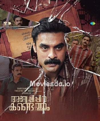 Anweshippin Kandethum (2024) - Tamil Movie Poster