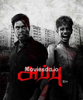 Appu VI STD (2024) - Tamil Movie Poster