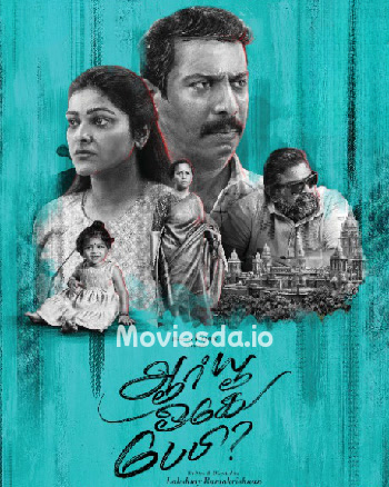 Are You OK Baby (2023) - Tamil Movie Poster