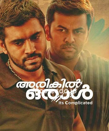Arikil Oraal (2024) - Tamil Movie Poster
