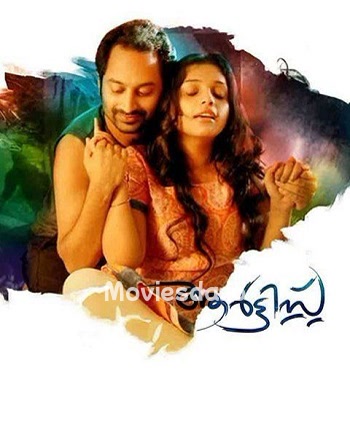 Artist (2024) - Tamil Movie Poster