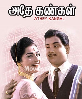 Athey Kangal (1967) - Tamil Movie Poster