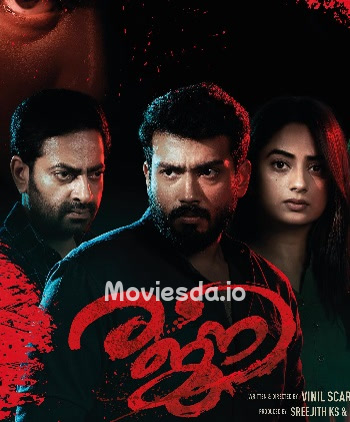 Aval Peyar Rajni (2023) - Tamil Movie Poster