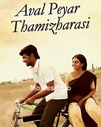 Aval Peyar Tamilarasi (2009) - Tamil Movie Poster