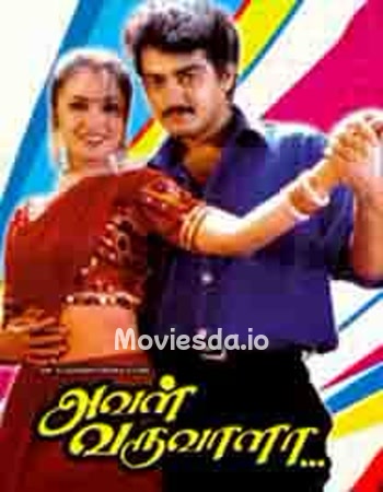Aval Varuvala (1998) - Tamil Movie Poster