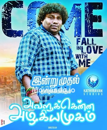 Avalukkenna Azhagiya Mugam (2018) - Tamil Movie Poster