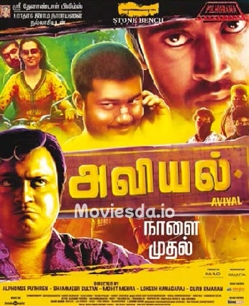 Aviyal (2016) - Tamil Movie Poster
