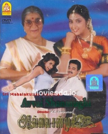 Avvai Shanmughi (1996) - Tamil Movie Poster
