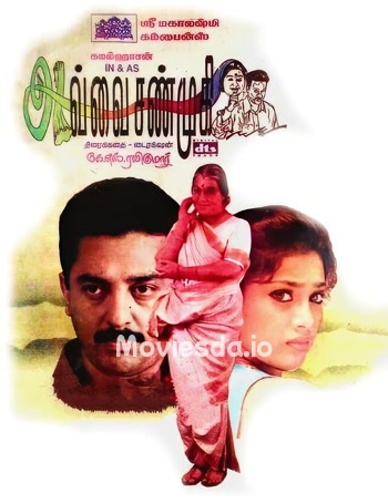 Avvai Shanmugi (1996) Movie Poster