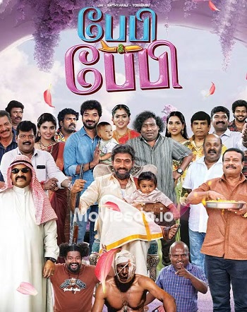 Baby and Baby (2025) - Tamil Movie Poster