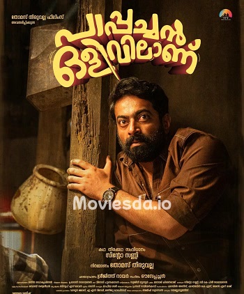 Baskar Thalaimaraivu (2024) - Tamil Movie Poster