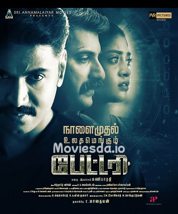 Battery (2022) - Tamil Movie Poster