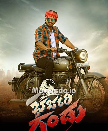 Bayamariyan (2024) - Tamil Movie Poster