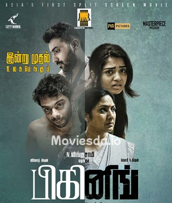 Beginning (2023) - Tamil Movie Poster