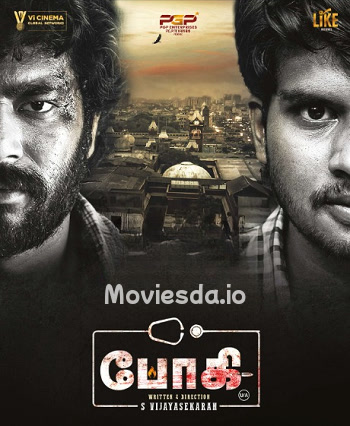 Bhoghee (2025) - Tamil Movie Poster