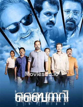 Binary (2023) - Tamil Movie Poster