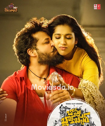 Bomma Blockbuster (2023) - Tamil Movie Poster