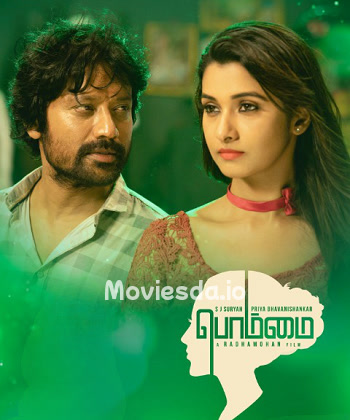 Bommai (2023) - Tamil Movie Poster