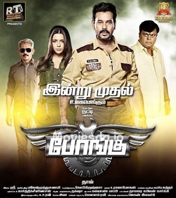 Bongu (2017) Original  - Tamil Movie Poster
