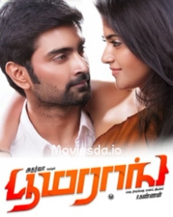 Boomerang (2019) - Tamil Movie Poster