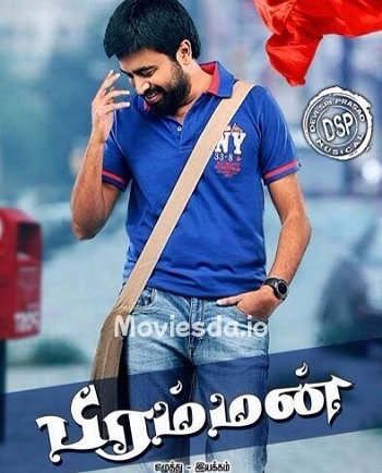 Bramman (2014) - Tamil Movie Poster